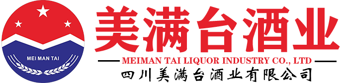 四川美满台酒业有限公司