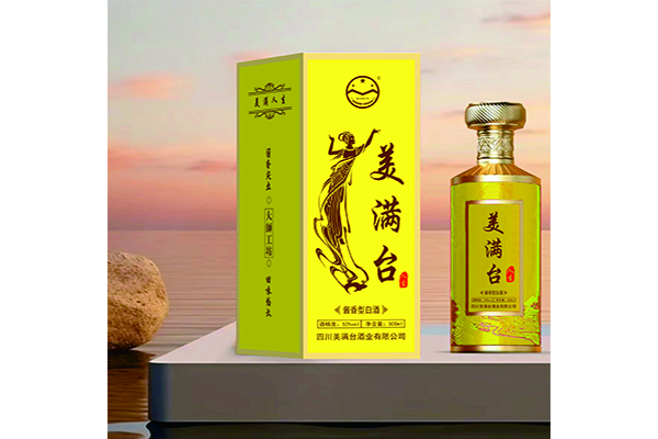 美满台（人生）